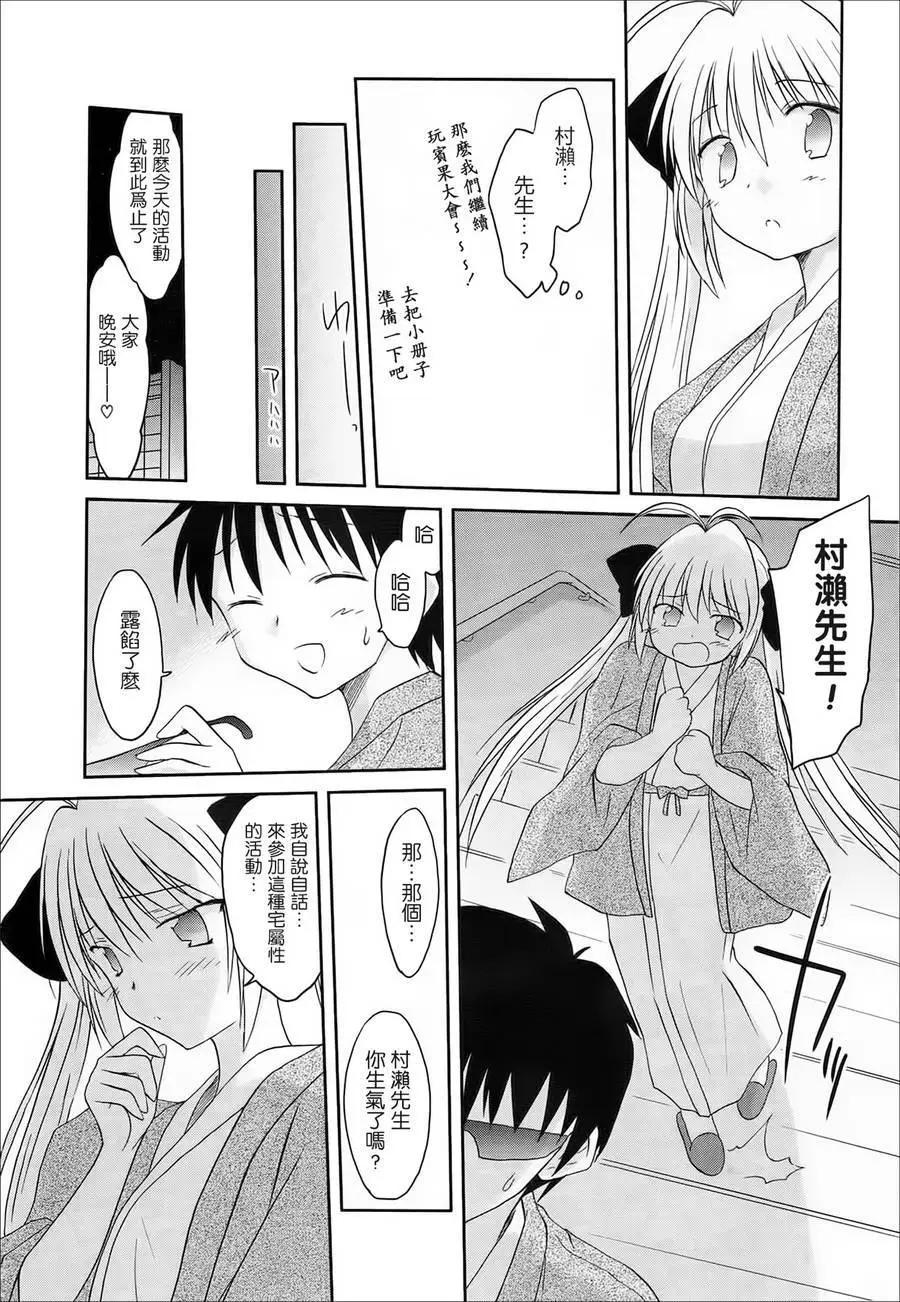 《机械女仆》第41回 第14页