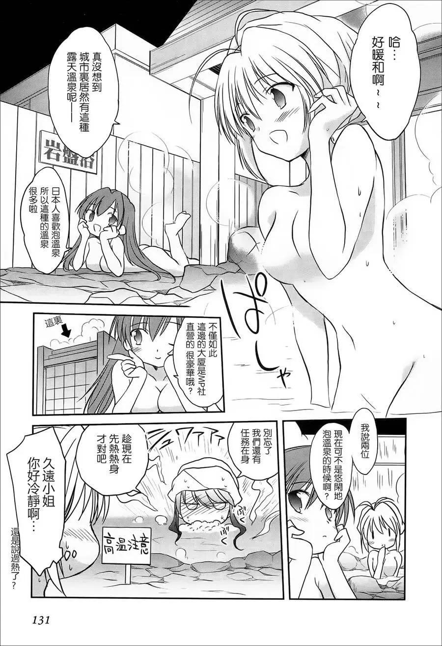 《机械女仆》第41回 第1页