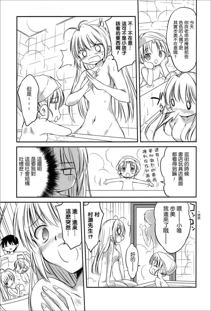 《机械女仆》第43回 第11页