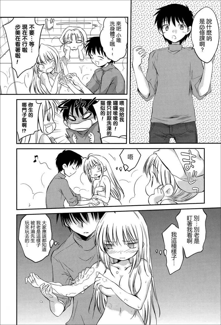 《机械女仆》第43回 第12页