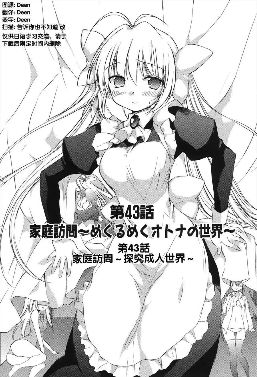 《机械女仆》第43回 第1页