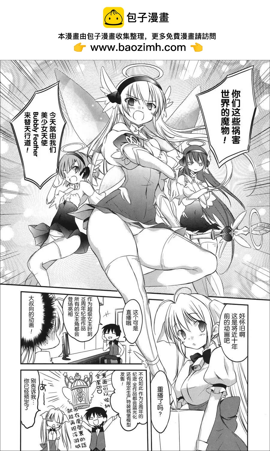 《机械女仆》第43回 第2页