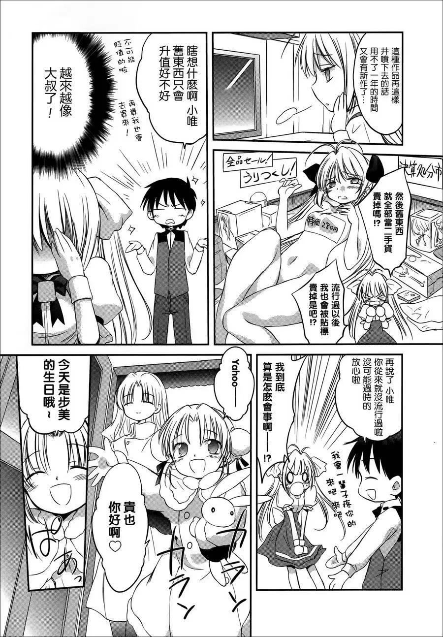 《机械女仆》第43回 第3页