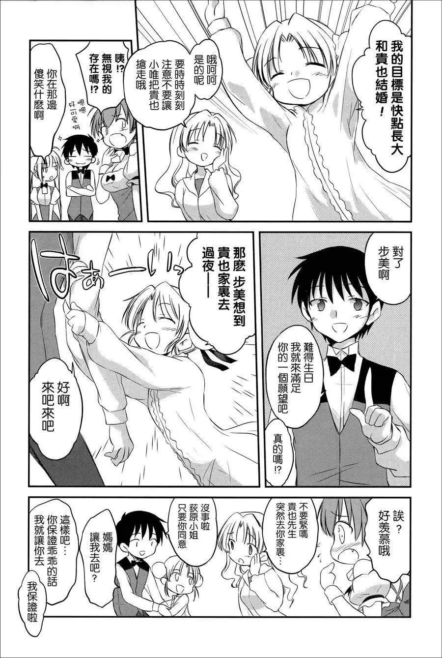 《机械女仆》第43回 第5页