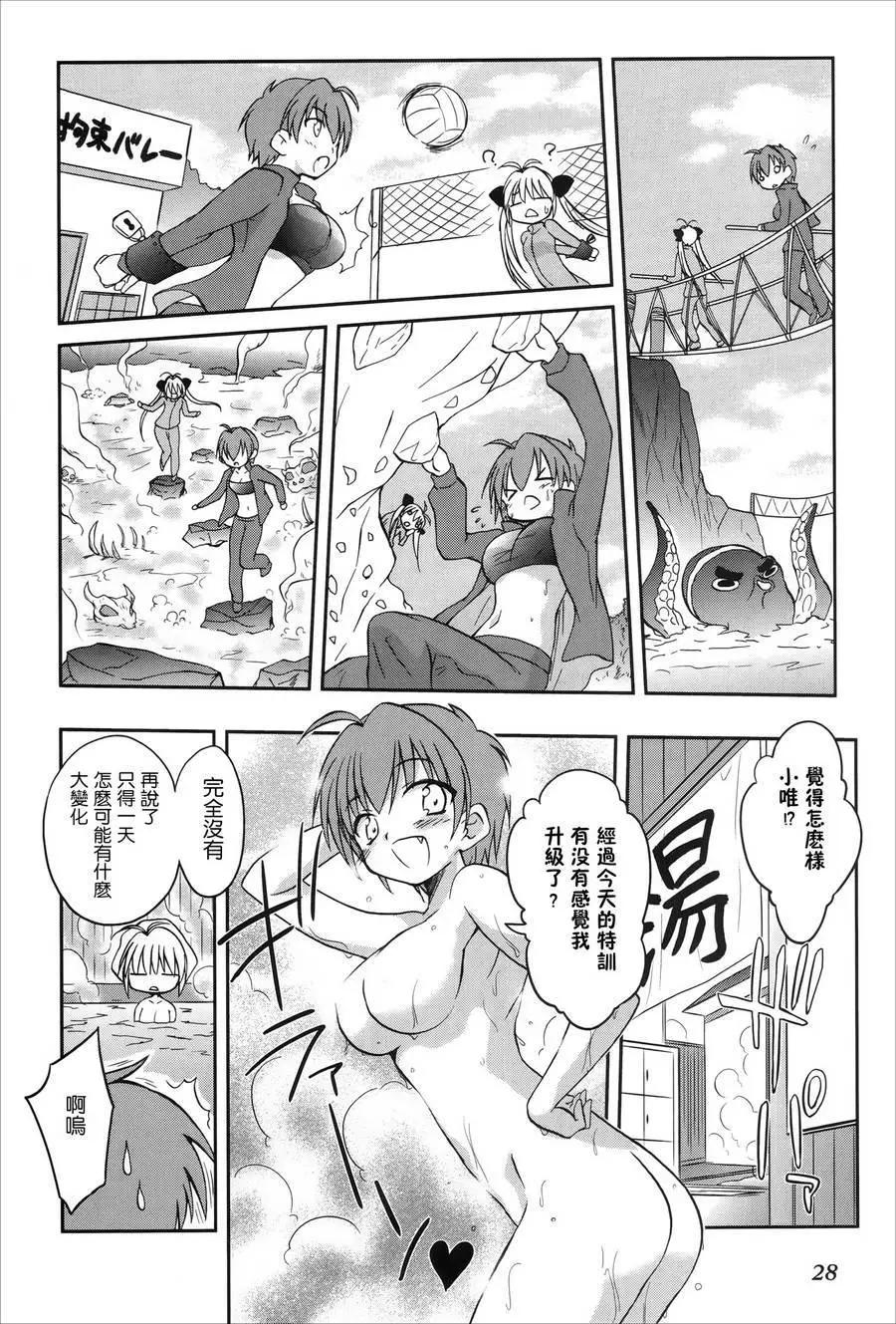 《机械女仆》第44回 第10页