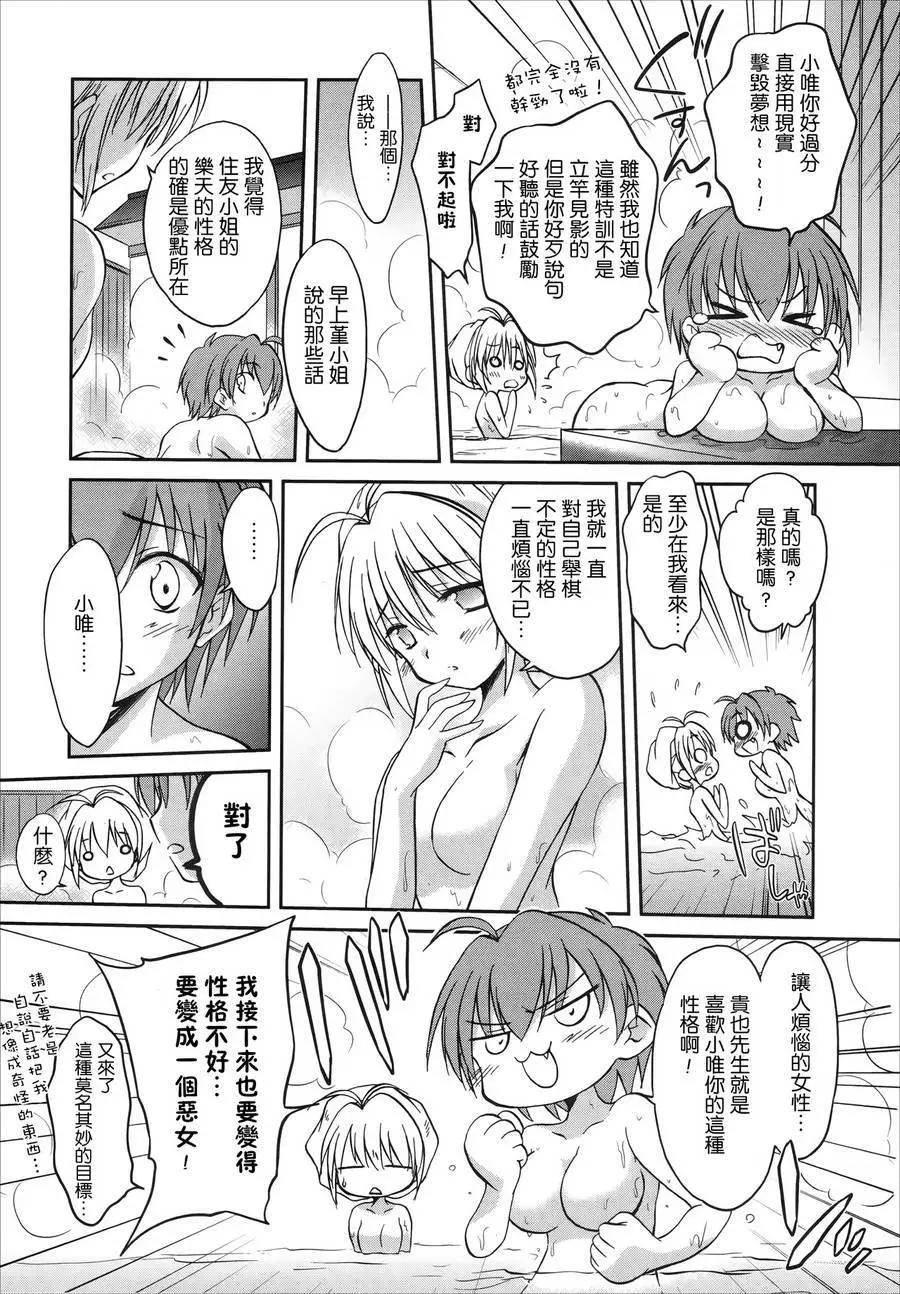 《机械女仆》第44回 第11页
