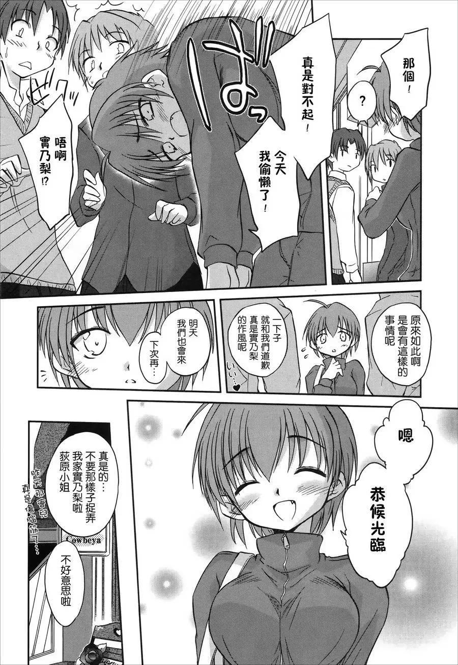《机械女仆》第44回 第15页