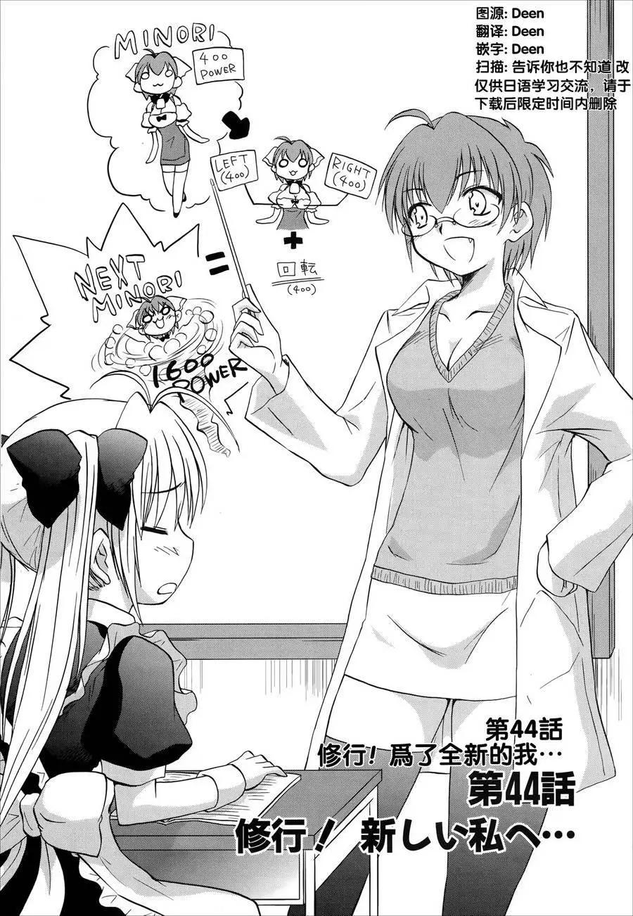 《机械女仆》第44回 第1页
