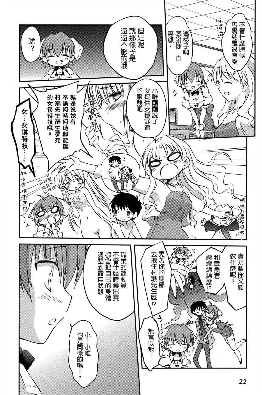 《机械女仆》第44回 第4页
