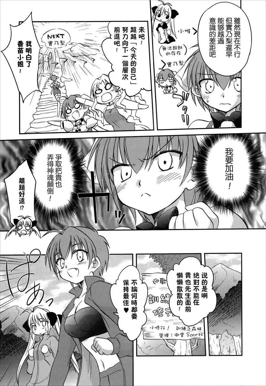 《机械女仆》第44回 第5页