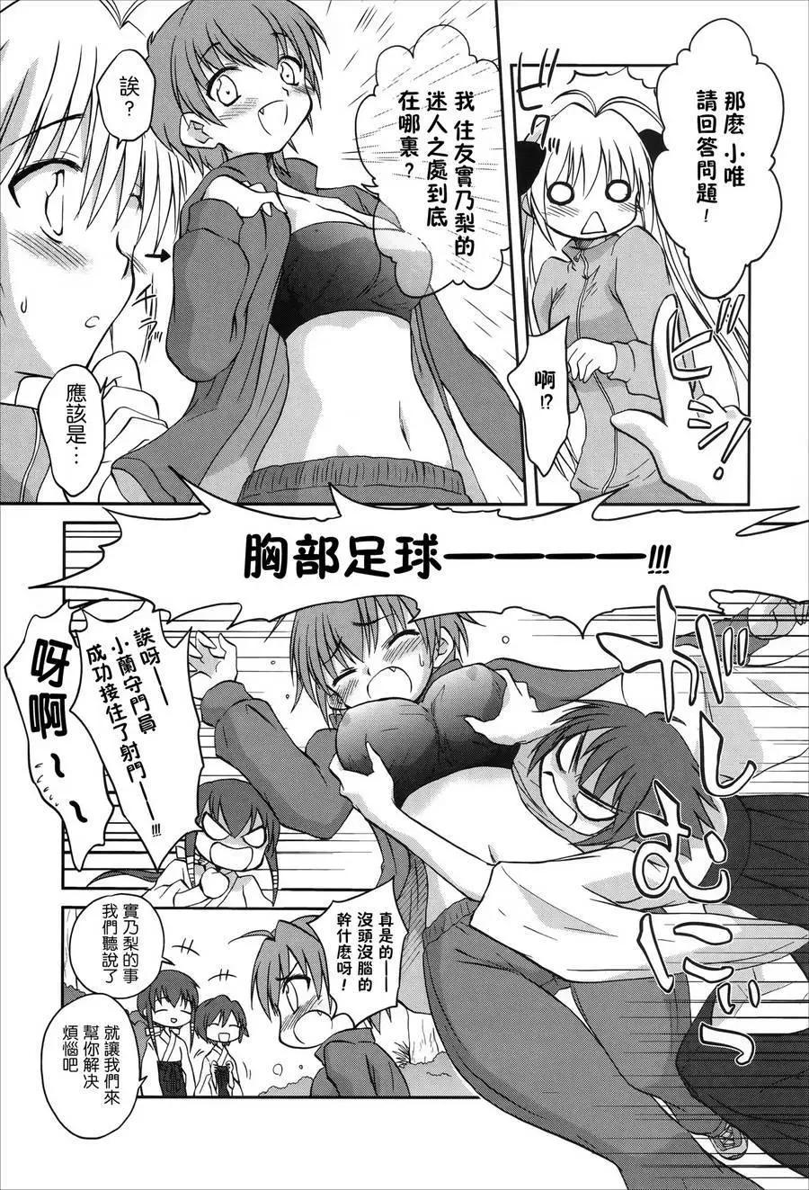 《机械女仆》第44回 第6页