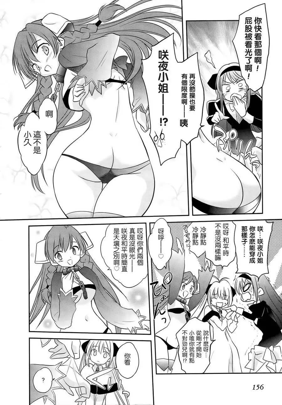 《机械女仆》第42回 第10页