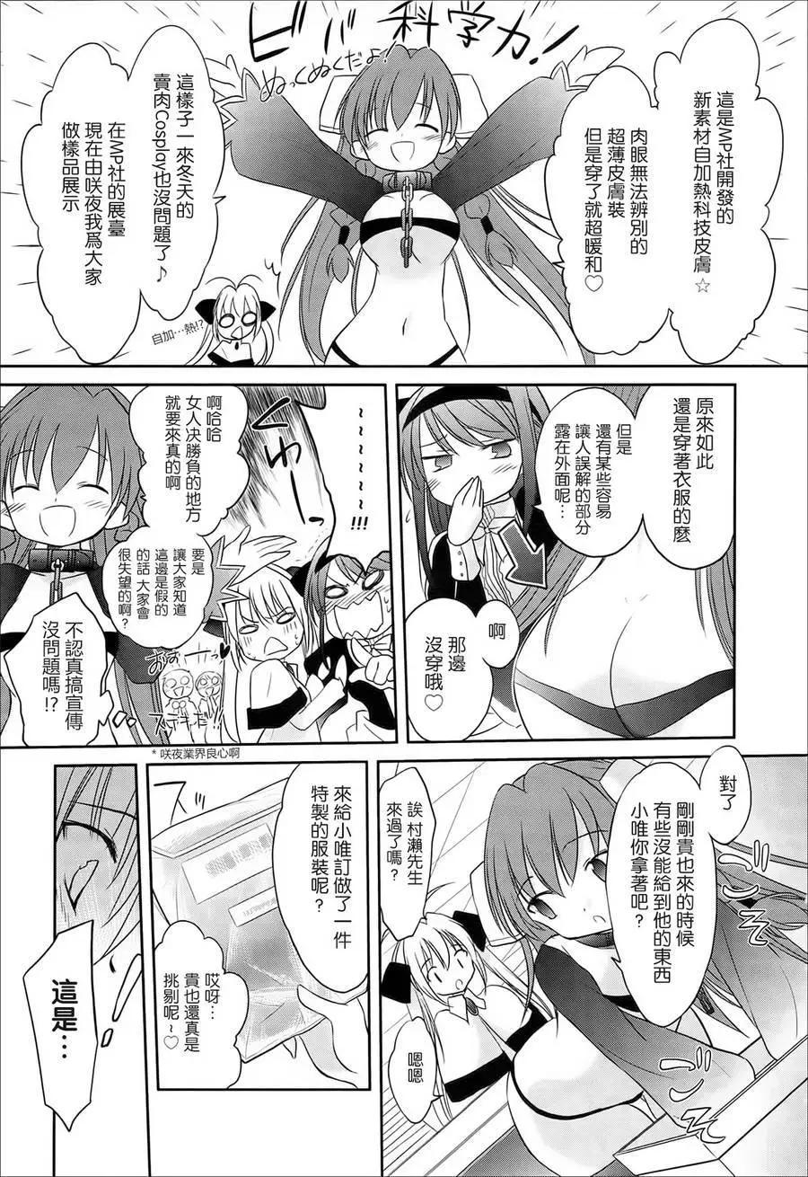 《机械女仆》第42回 第11页