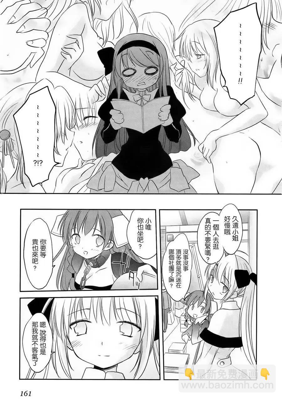 《机械女仆》第42回 第15页