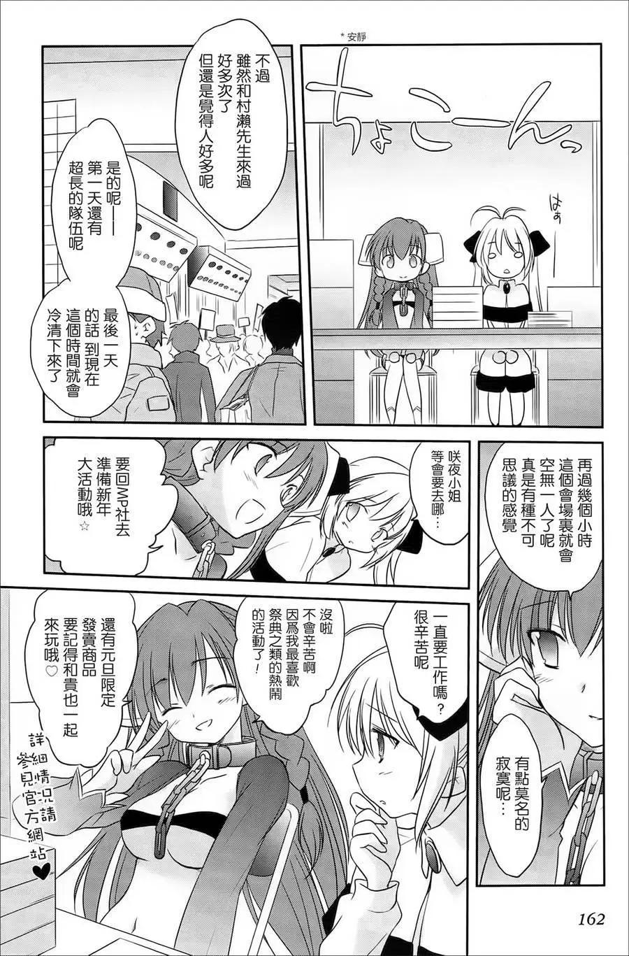 《机械女仆》第42回 第16页