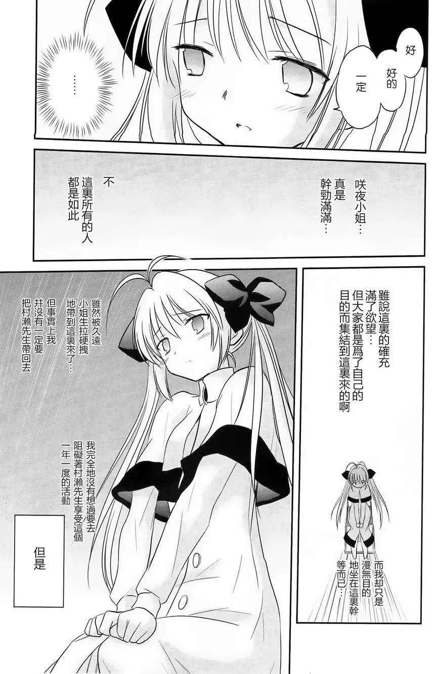《机械女仆》第42回 第17页