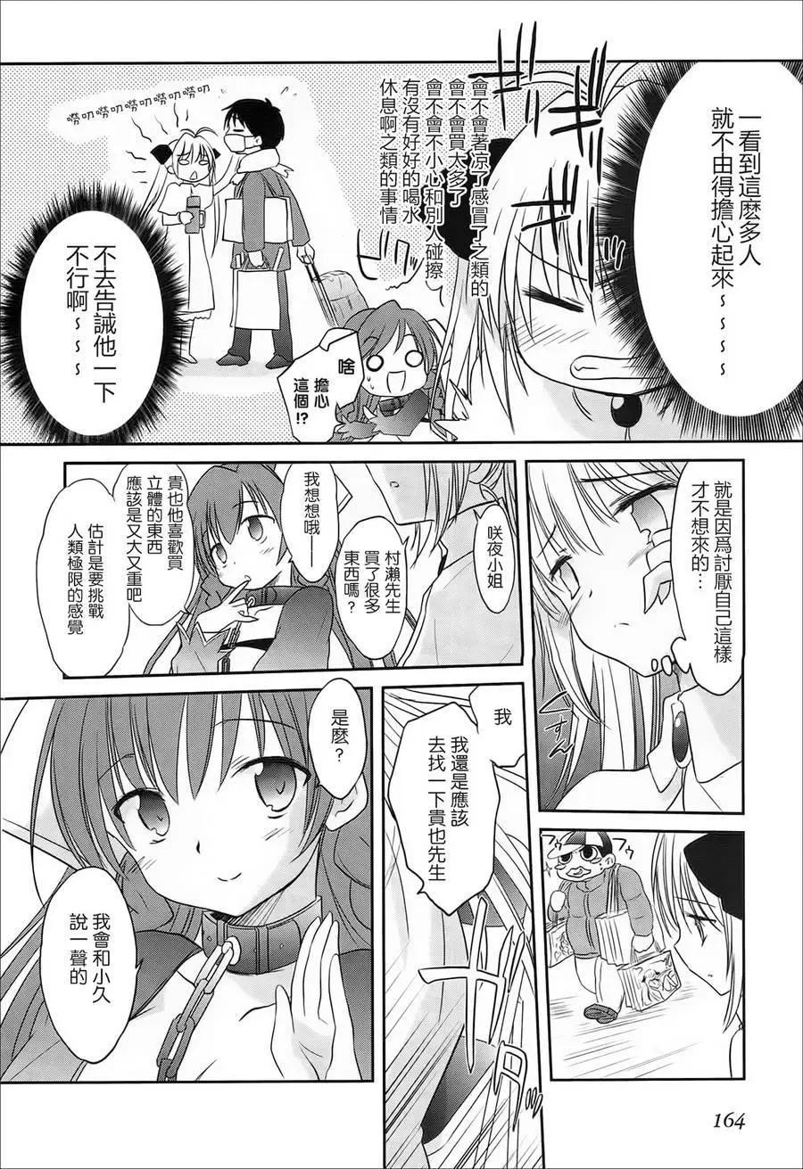 《机械女仆》第42回 第18页