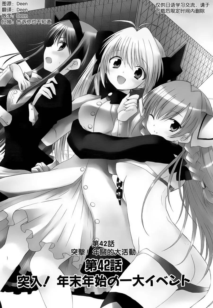 《机械女仆》第42回 第1页
