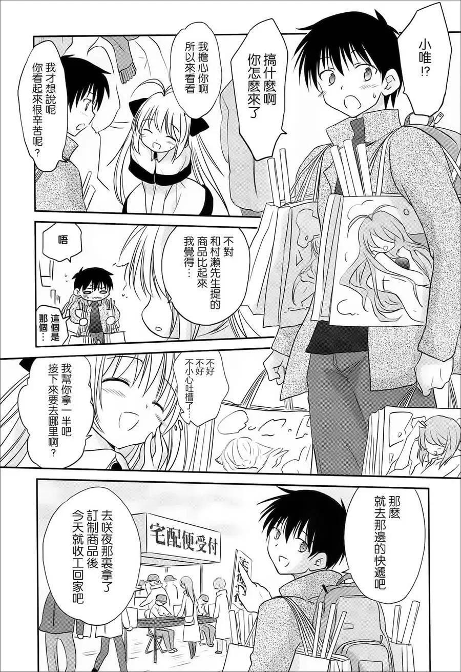 《机械女仆》第42回 第20页