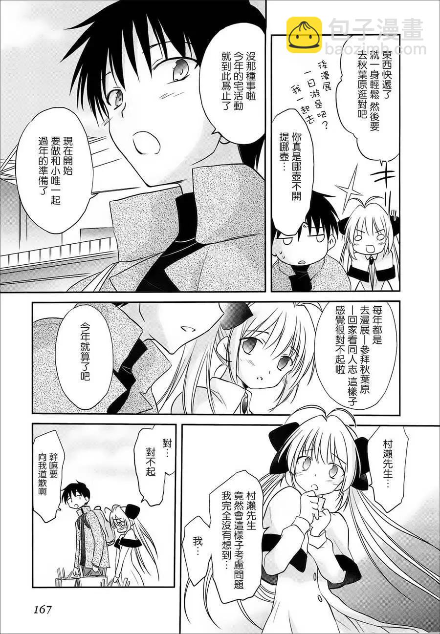 《机械女仆》第42回 第21页