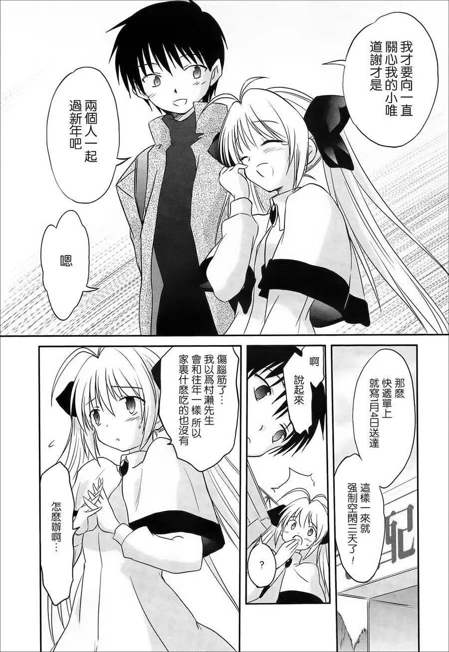 《机械女仆》第42回 第22页