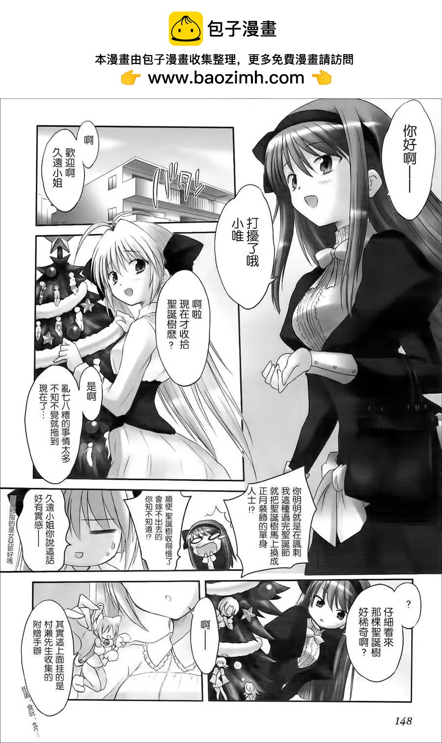 《机械女仆》第42回 第2页