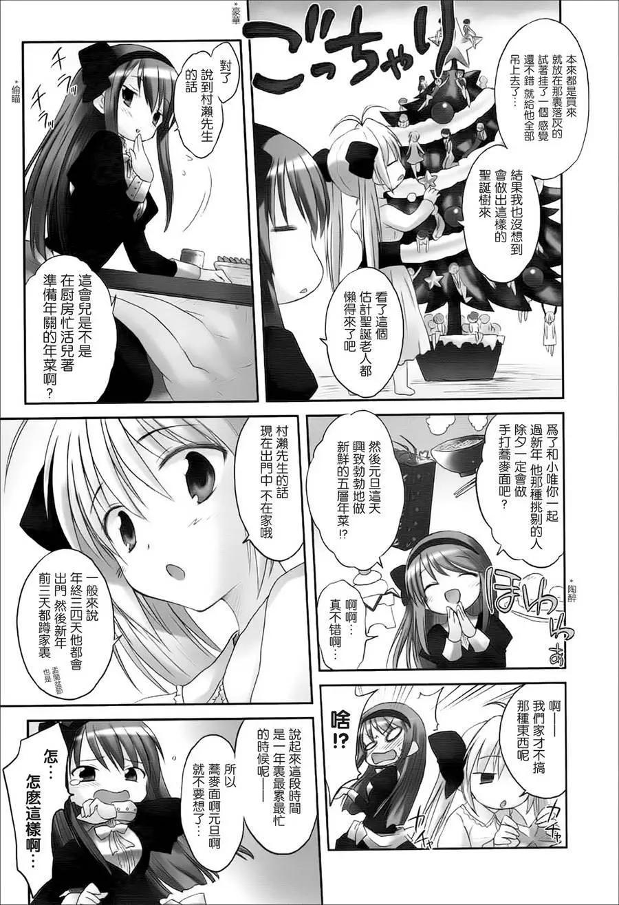 《机械女仆》第42回 第3页