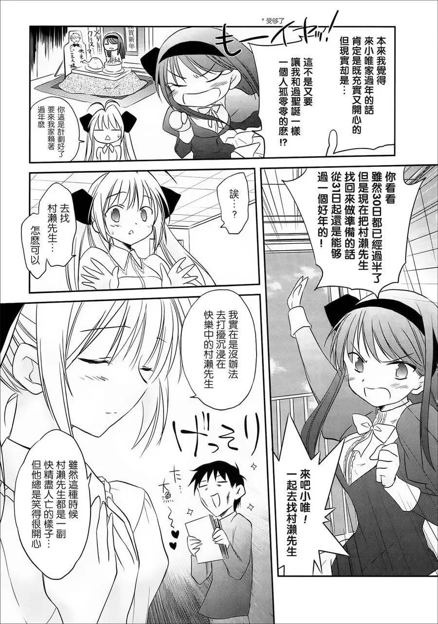 《机械女仆》第42回 第5页