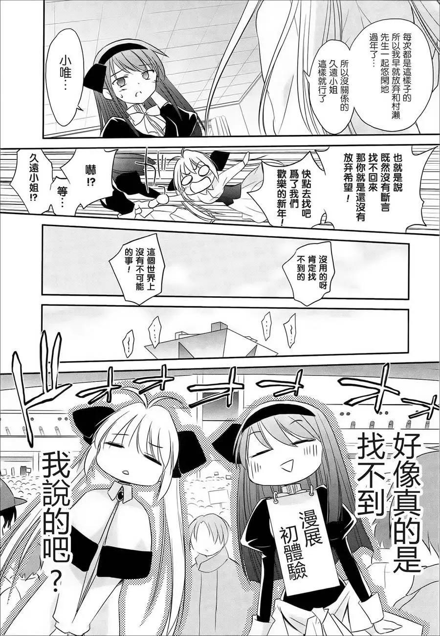 《机械女仆》第42回 第6页