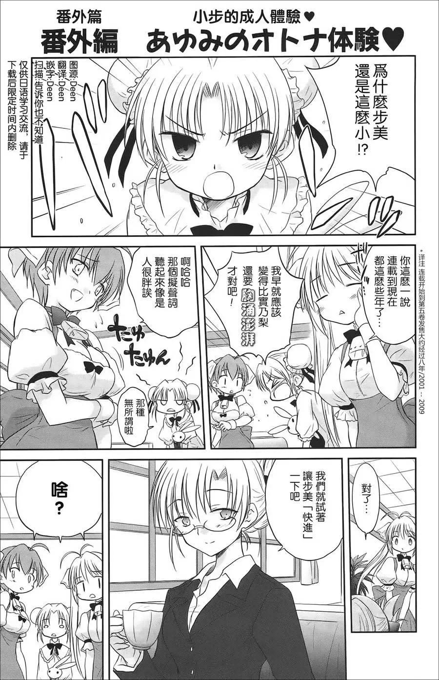 《机械女仆》番外01 第1页