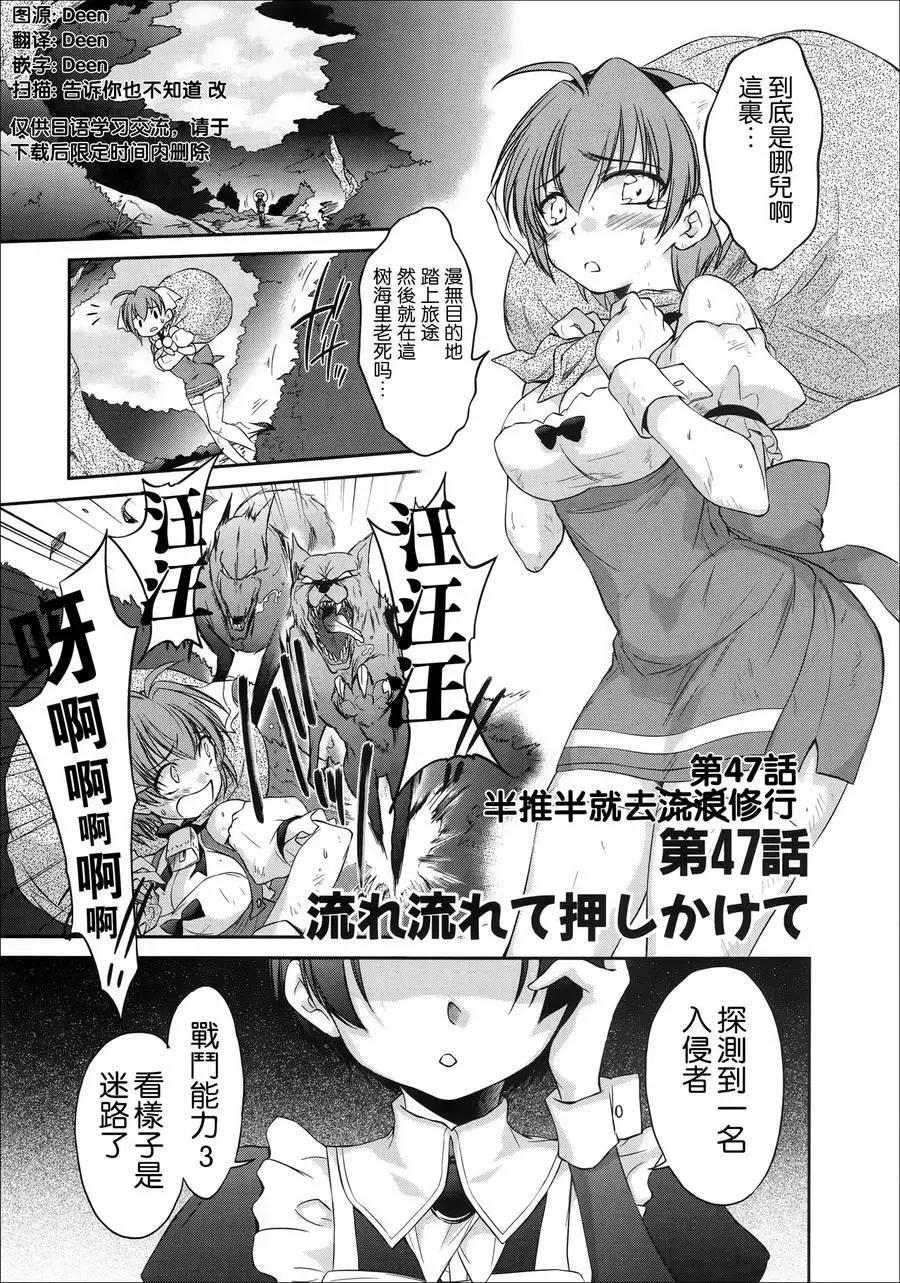 《机械女仆》第47回 第1页
