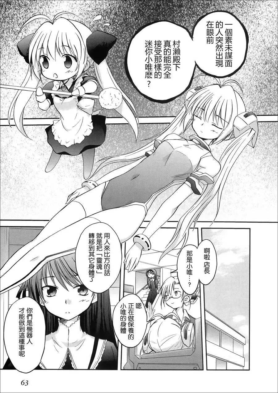 《机械女仆》第46回 第13页