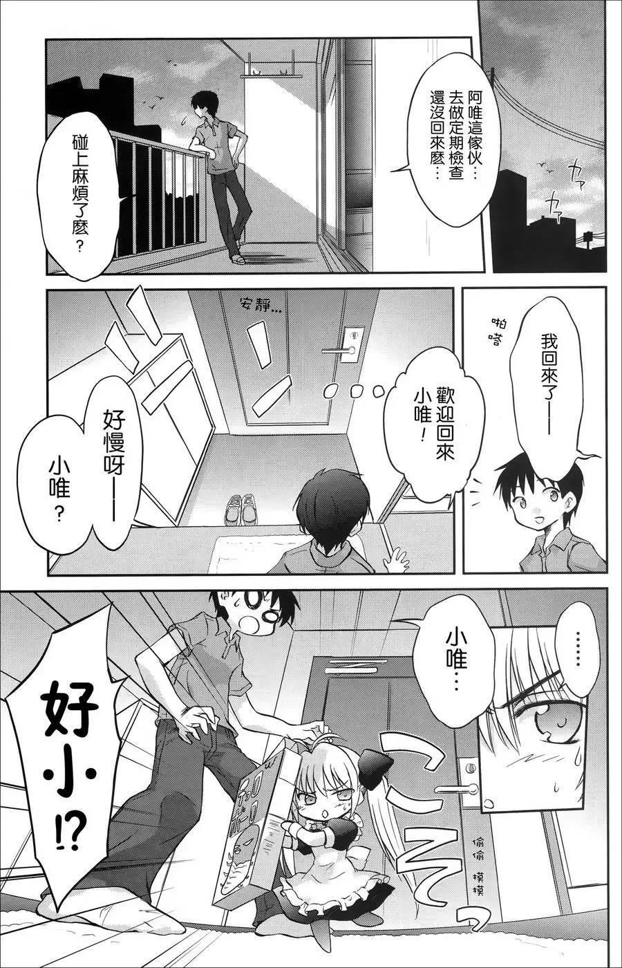 《机械女仆》第46回 第1页