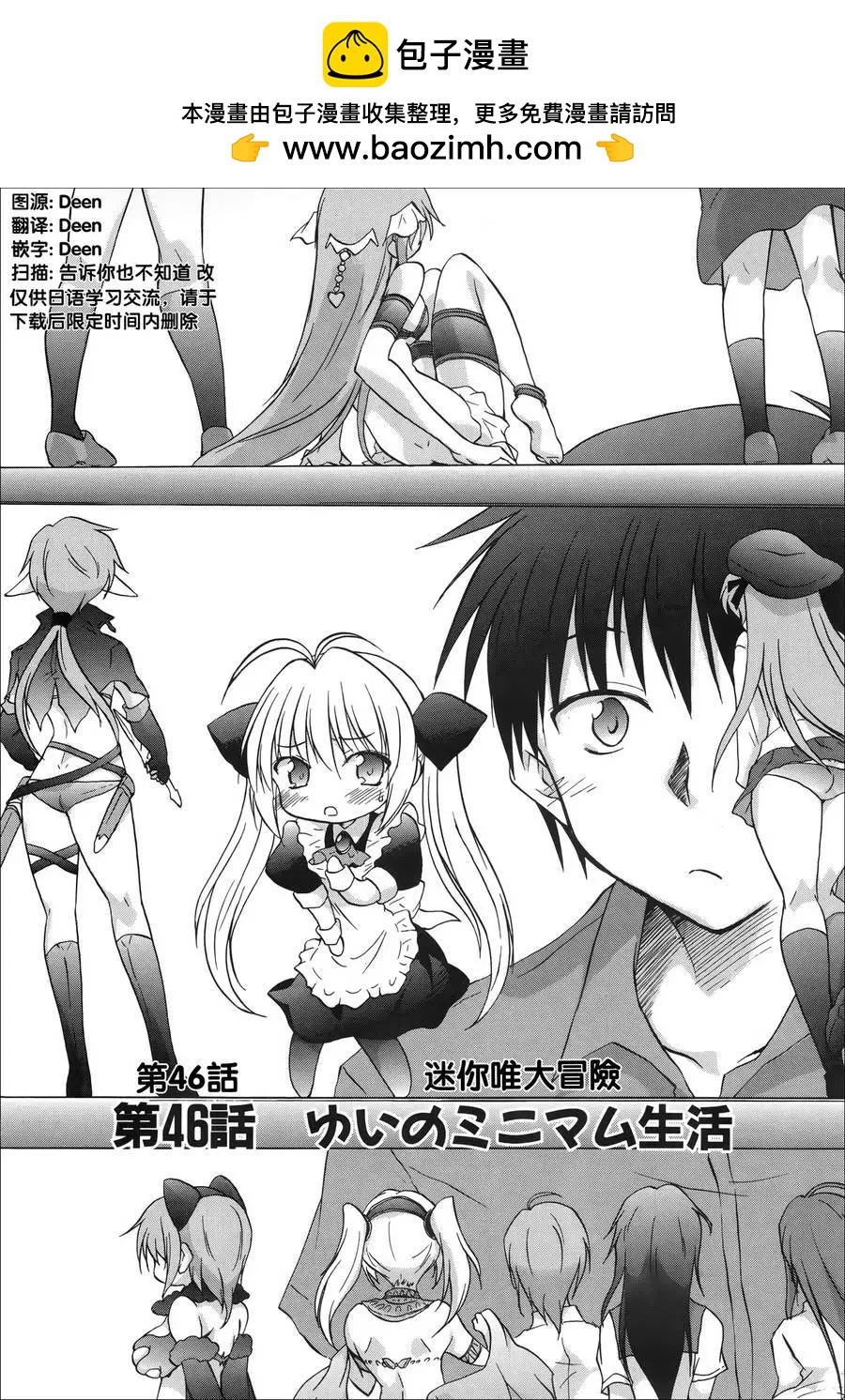 《机械女仆》第46回 第2页