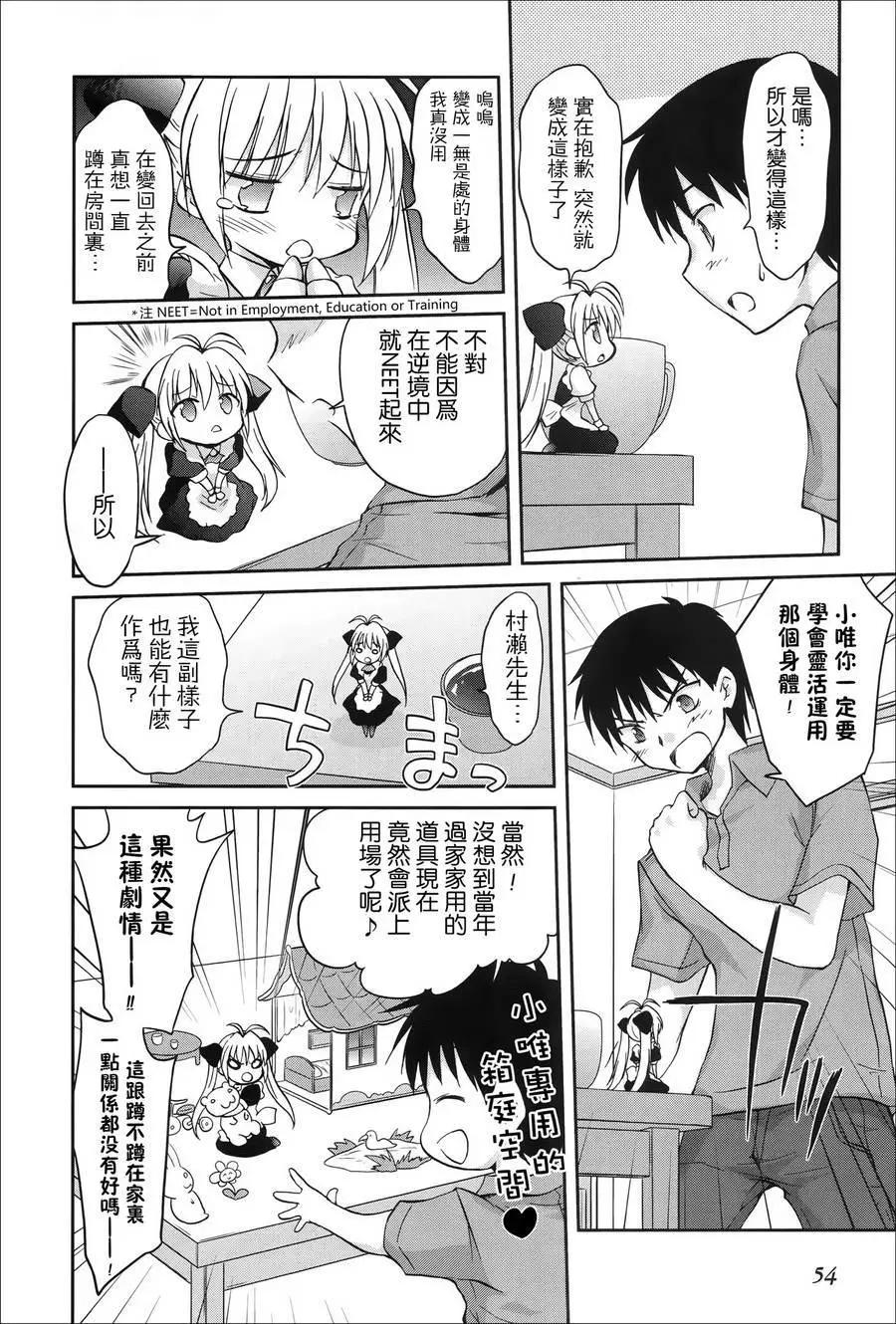 《机械女仆》第46回 第4页