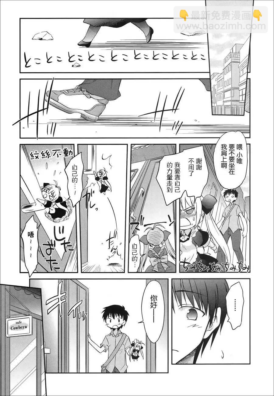 《机械女仆》第46回 第5页