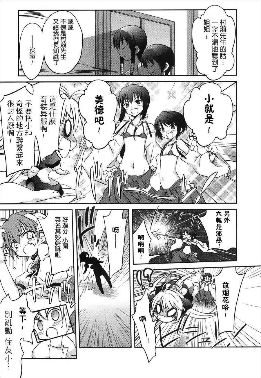 《机械女仆》第46回 第7页