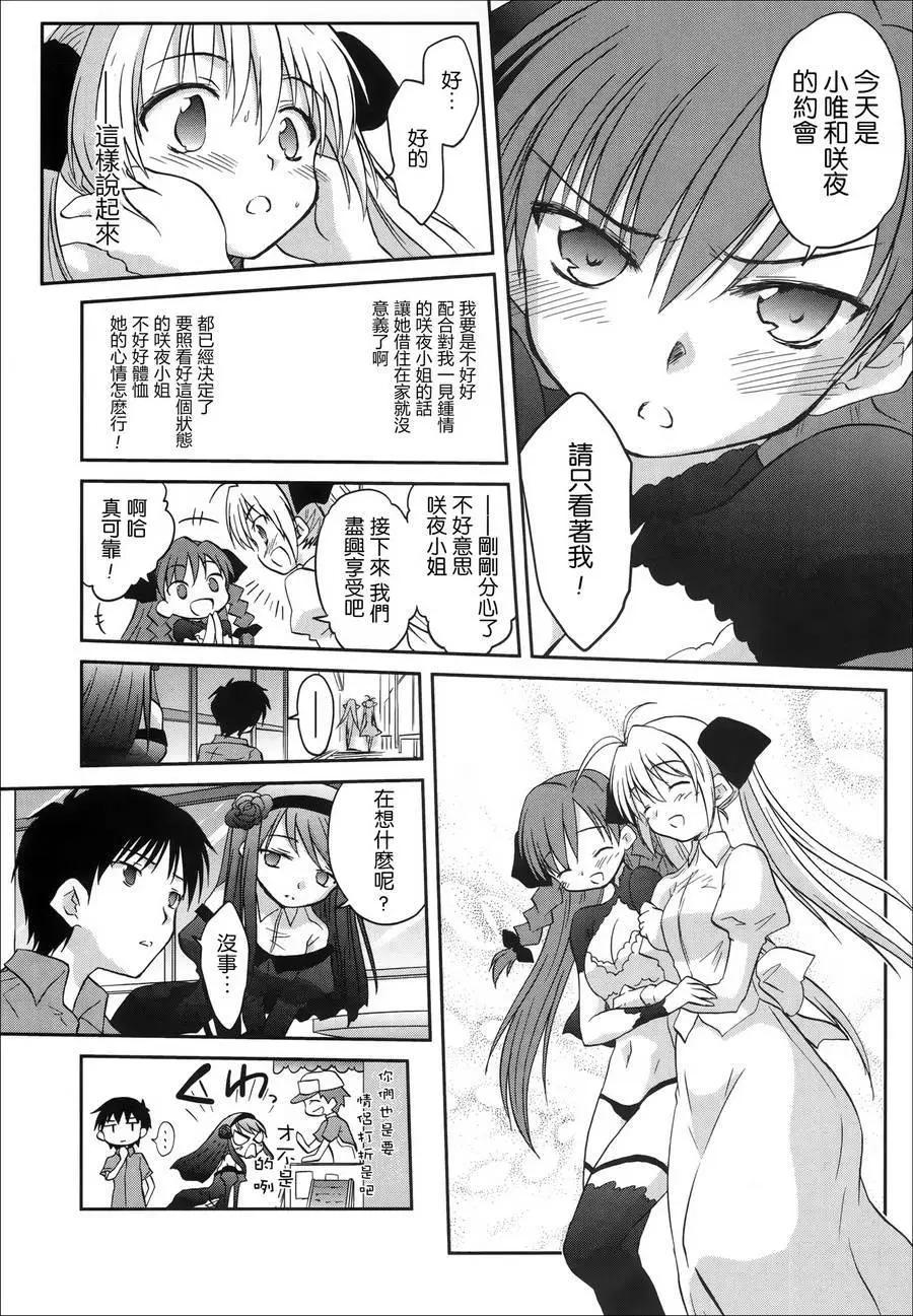 《机械女仆》第45回 第10页