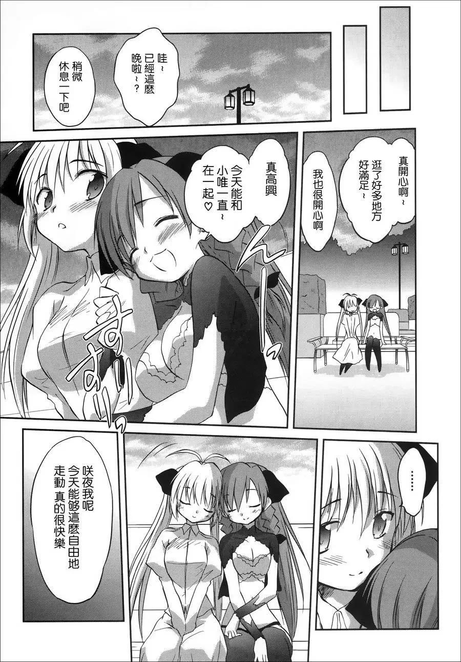 《机械女仆》第45回 第11页