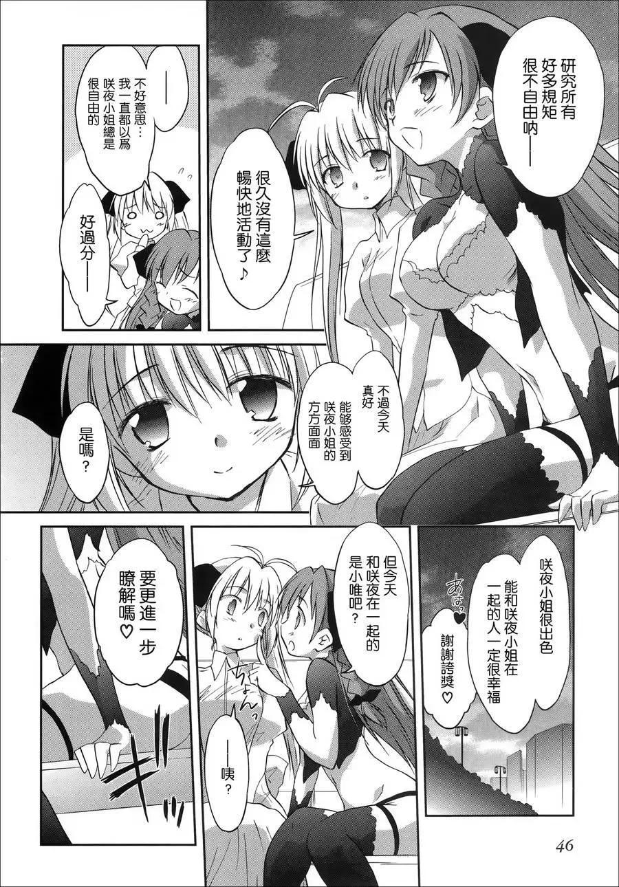 《机械女仆》第45回 第12页