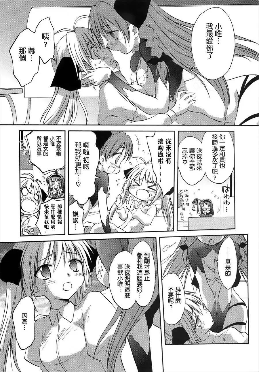 《机械女仆》第45回 第13页