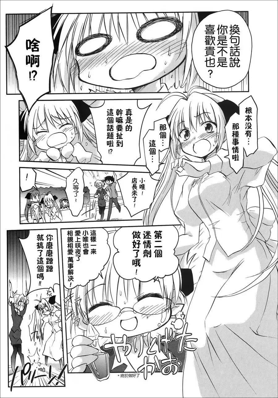《机械女仆》第45回 第15页