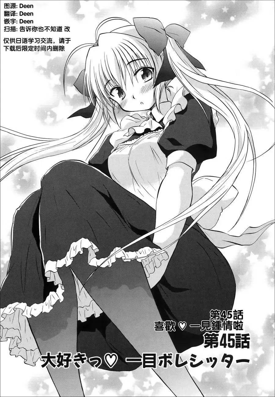 《机械女仆》第45回 第1页