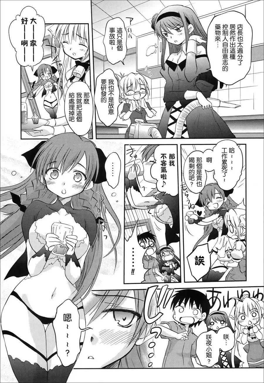 《机械女仆》第45回 第4页