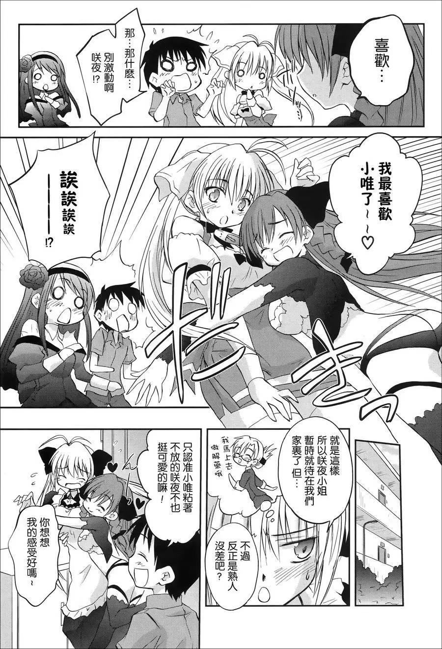 《机械女仆》第45回 第5页