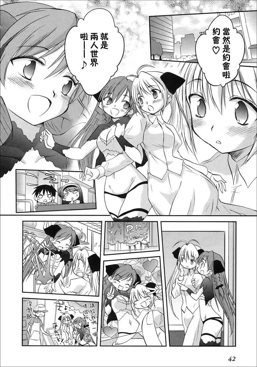 《机械女仆》第45回 第8页