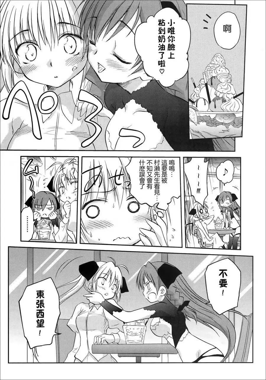《机械女仆》第45回 第9页