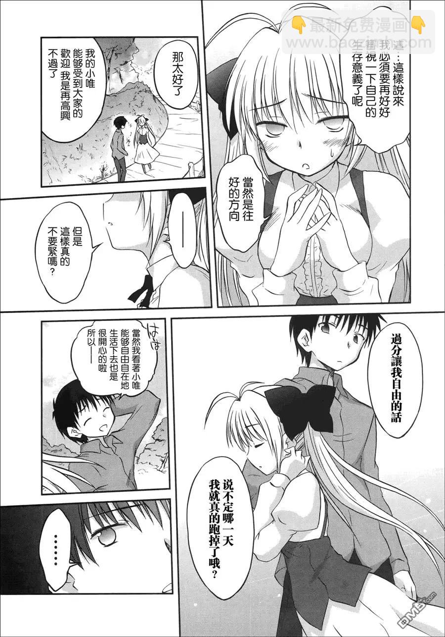 《机械女仆》第50回 第10页