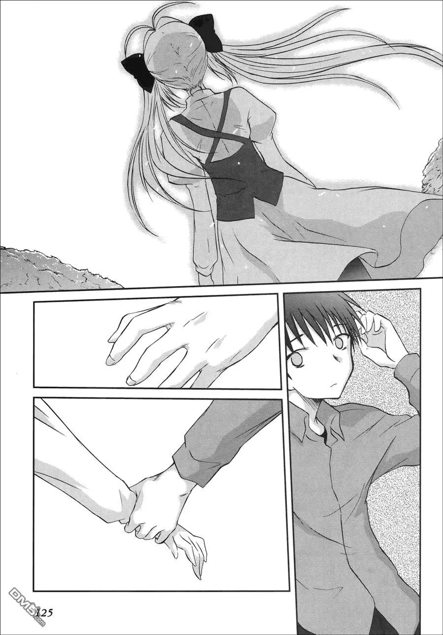 《机械女仆》第50回 第11页