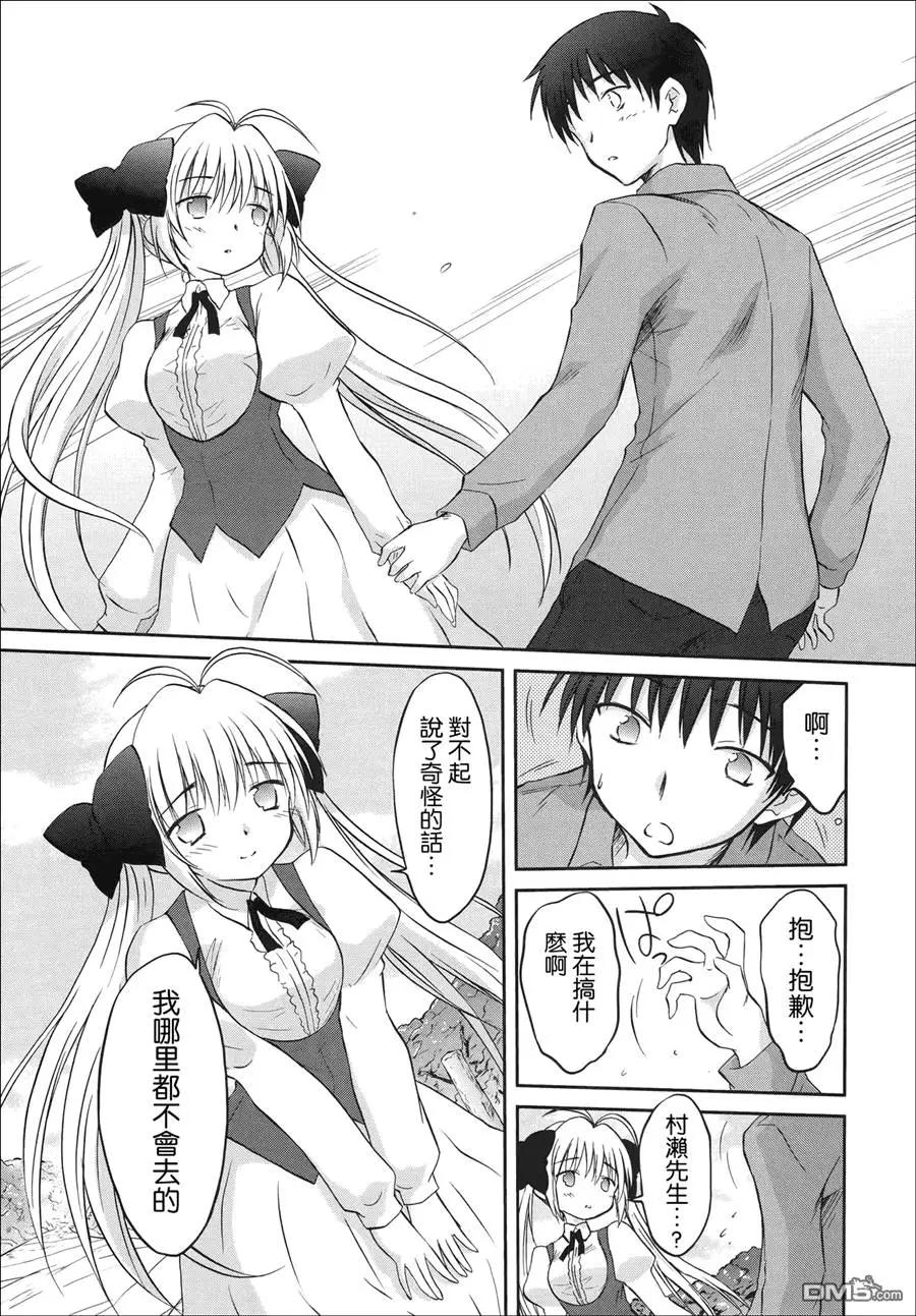 《机械女仆》第50回 第12页